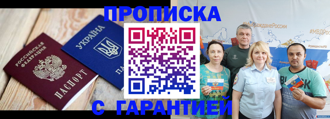 прописка для военкомата в Инзе