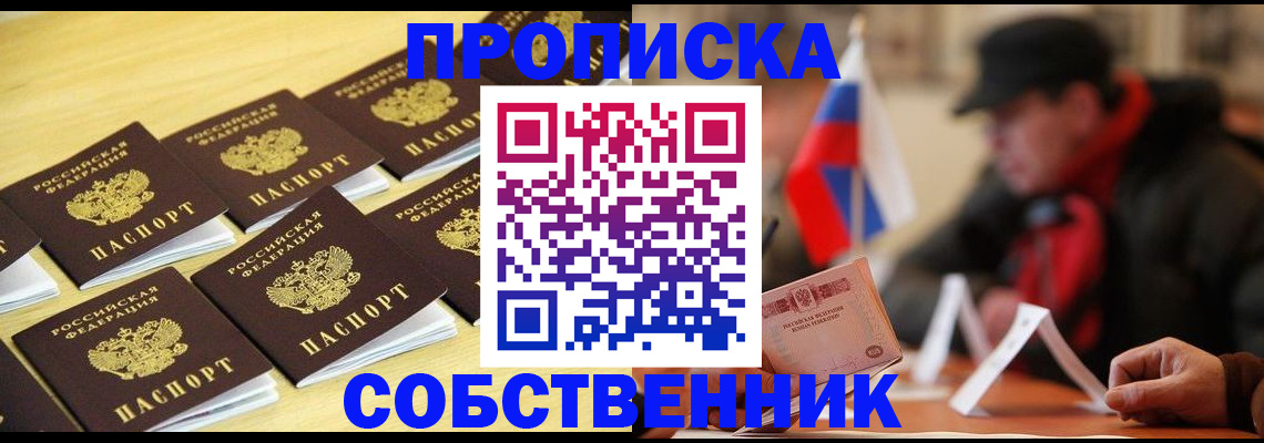 где прописаться в Инзе